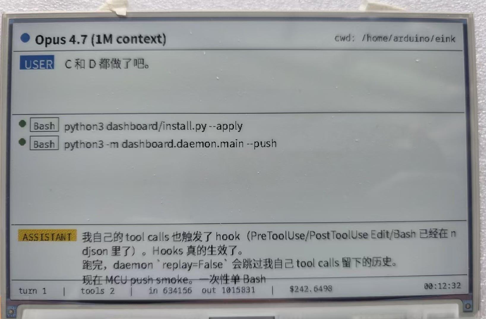 五分区状态屏跑通后的实拍